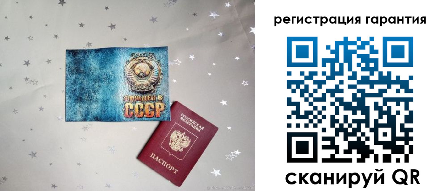 прописка для кредита в Новотроицке