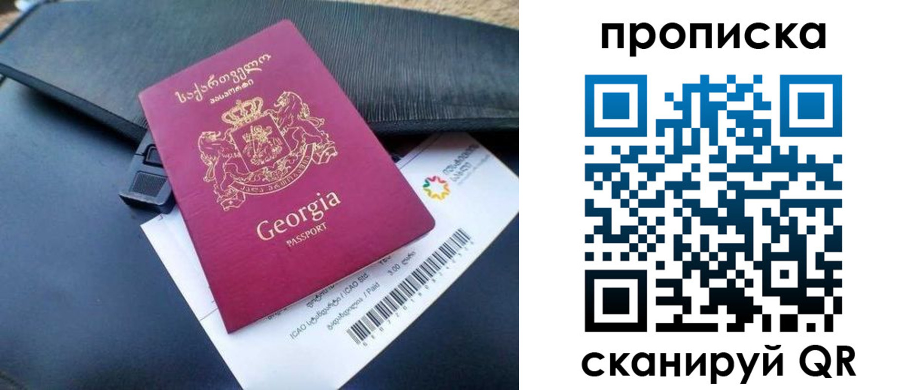 прописка поиск в Новотроицке