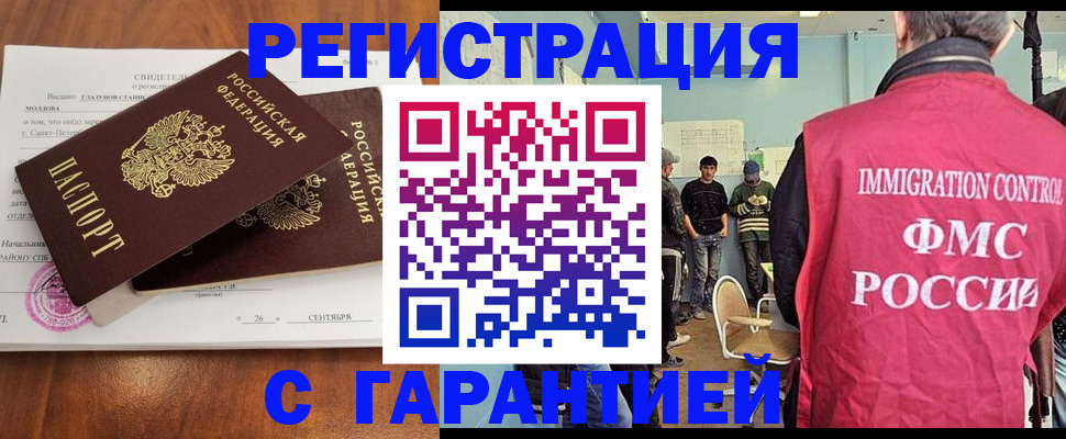 прописка в квартире в Новотроицке