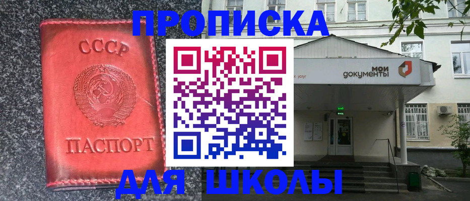 прописка поиск в Новотроицке