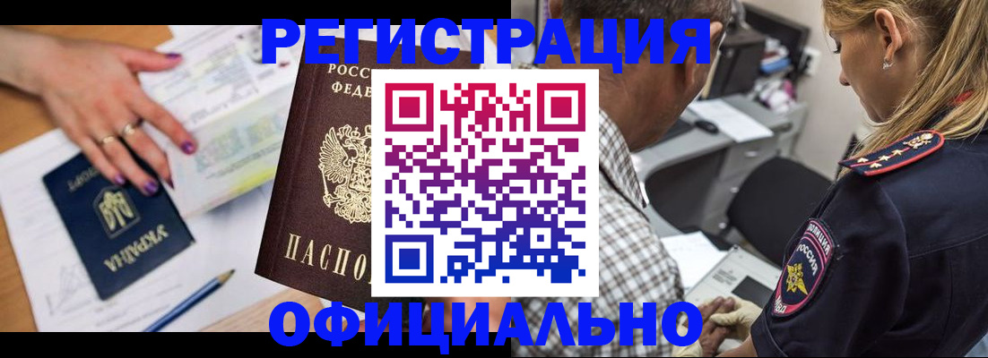 прописка поиск в Новотроицке