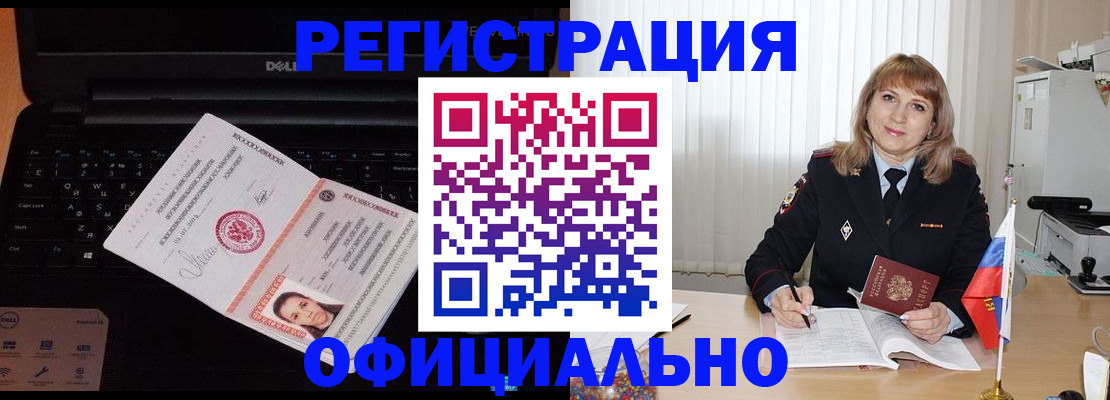 регистрация для школы в Новотроицке