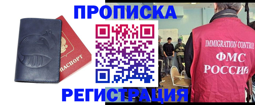 регистрация в Новотроицке